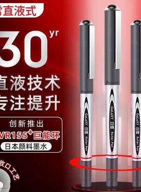 白雪PVR155+直液式走珠笔新升级大容量速干0.5子弹学生办公签字笔