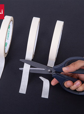 得力77754特氟龙防粘剪刀不易粘胶大号剪刀防锈家用办公剪刀