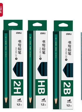 得力HC188绿色六角杆铅笔2H/HB/2B小学生书写练字素描绘画涂卡笔