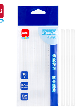 得力YC705热熔胶棒7mm高粘热熔胶家用儿童手工胶枪专用胶透明胶棒