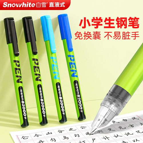 白雪EF尖直液式钢笔一次性小学生专用3-6年级练字速干不洇纸FP35