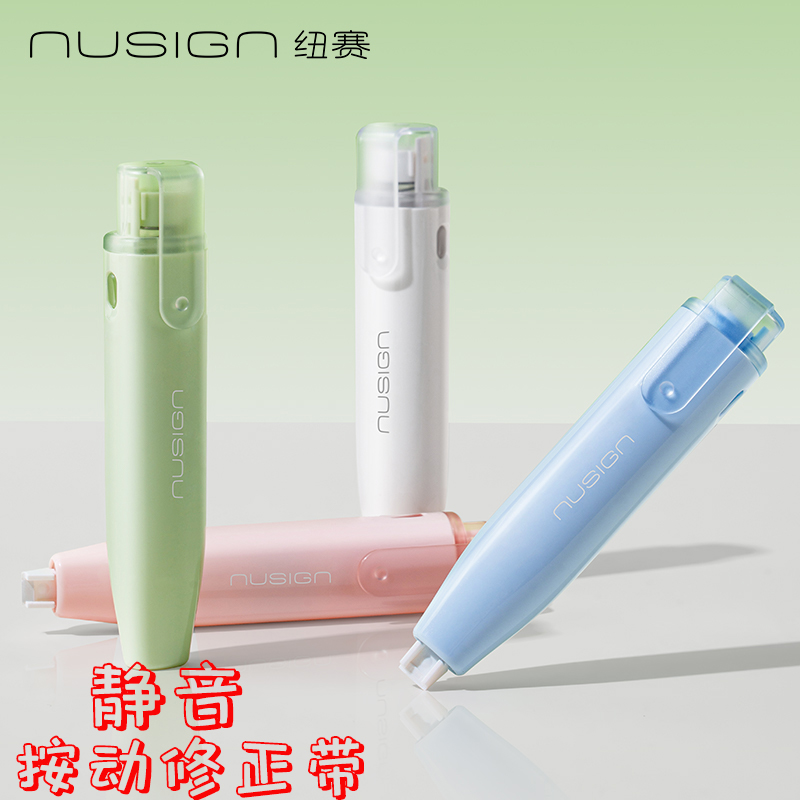 得力NS173静音按动修正带6米可换芯高颜值改正带顺滑不断带涂改带