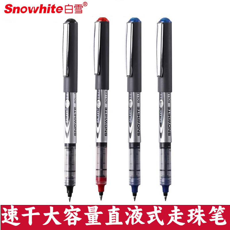 白雪PVR155直液式走珠笔学生考试速干大容量黑笔刷题笔商务签字笔