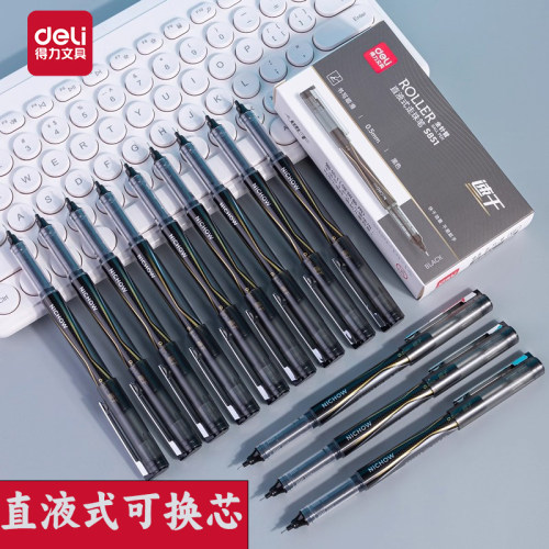 得力S851速干直液式走珠笔黑色0.5全针管可换芯大容量学生签字笔