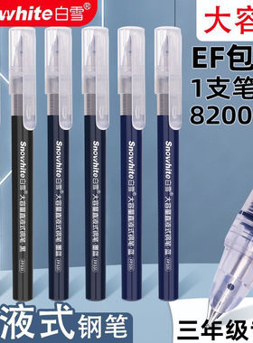 白雪FP331直液式钢笔一次性小包尖钢笔小学生初中生可擦蓝色练字
