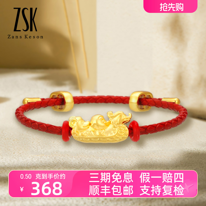 黄金手链三合龙鼠猴赛龙舟5D硬足金转运珠生肖龙新年礼物工费120