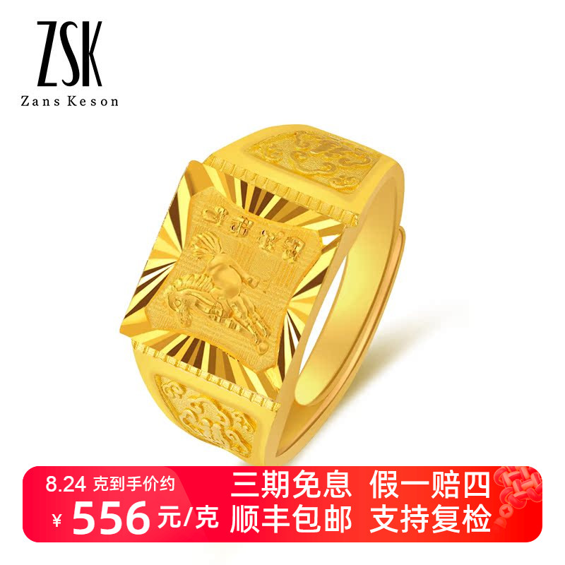 ZSK珠宝 黄金戒指足金9999马到成功男士活口戒送爱人送爸爸