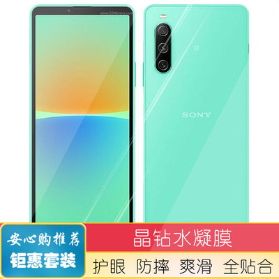 适用索尼Xperia10IV(4代)水凝膜软钢化全屏高清磨砂镜头膜防指纹