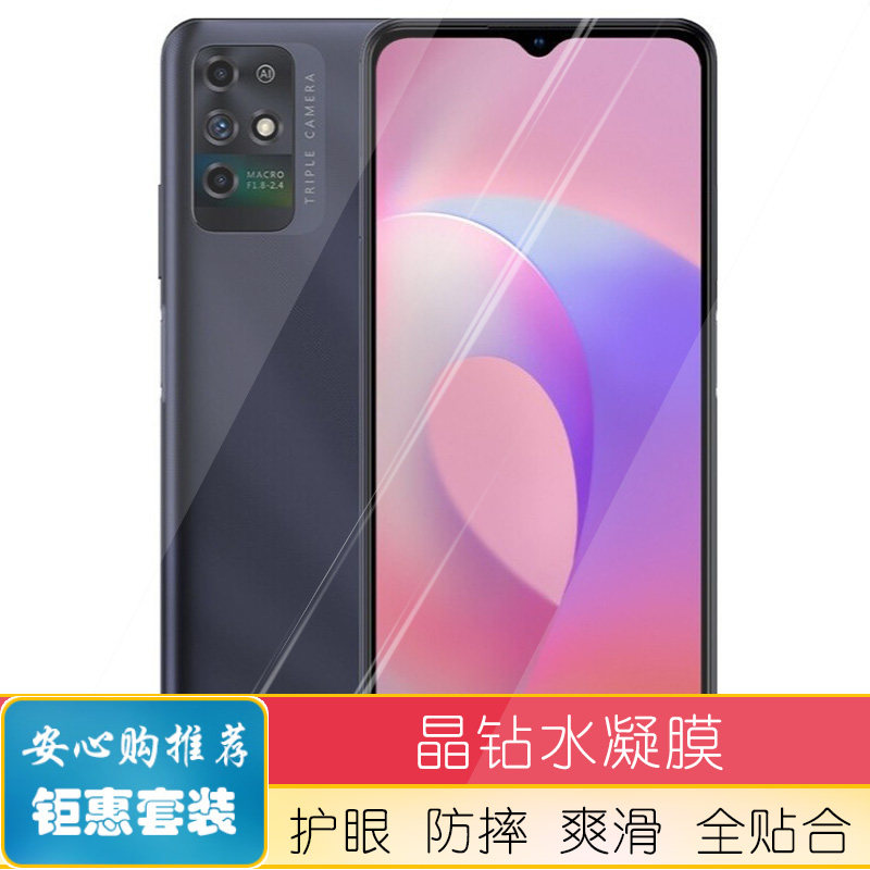 适用中兴远航10 5g手机水凝膜防蓝光前后全屏镜头软钢化膜磨砂