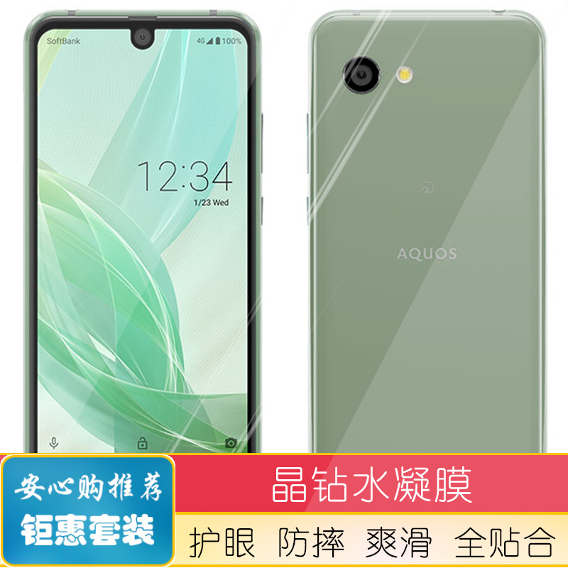适用夏普aquos r2 compact水凝膜防蓝光软钢化全屏磨砂前后镜头