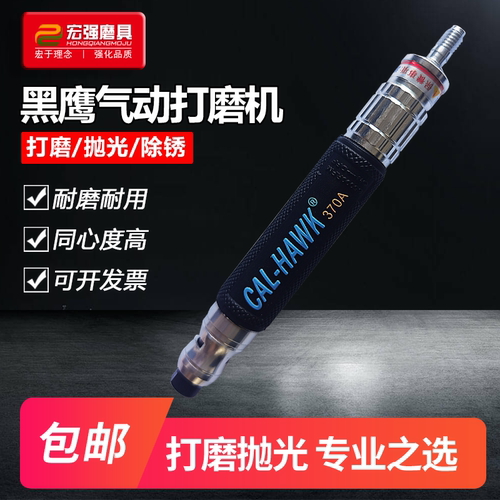 黑鹰气动打磨机进口轴承扭力强劲