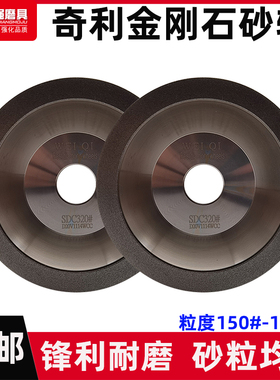 伟奇WEIQI万能磨刀机合金砂轮电镀钻石碗型金刚石砂轮磨钨钢铣刀