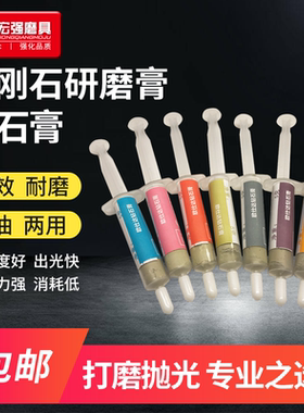 欧仕达金刚石研磨膏 省模抛光钻石膏水油两用镜面抛光膏W0.5—W40