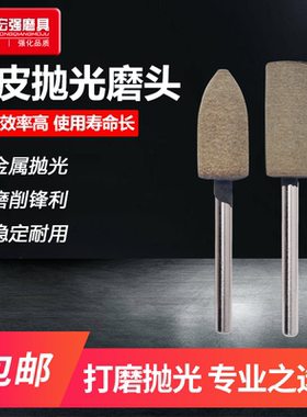 3mm牛皮轮打磨头 金属玉石翡翠抛光头模具抛光电磨头除锈砂轮圆柱