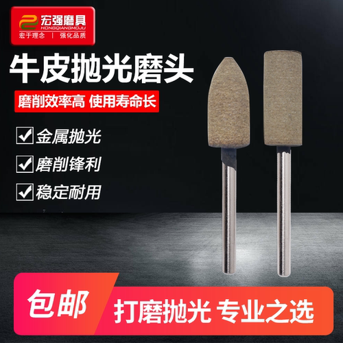 虎头牌牛皮磨头精细抛光耐磨耐用