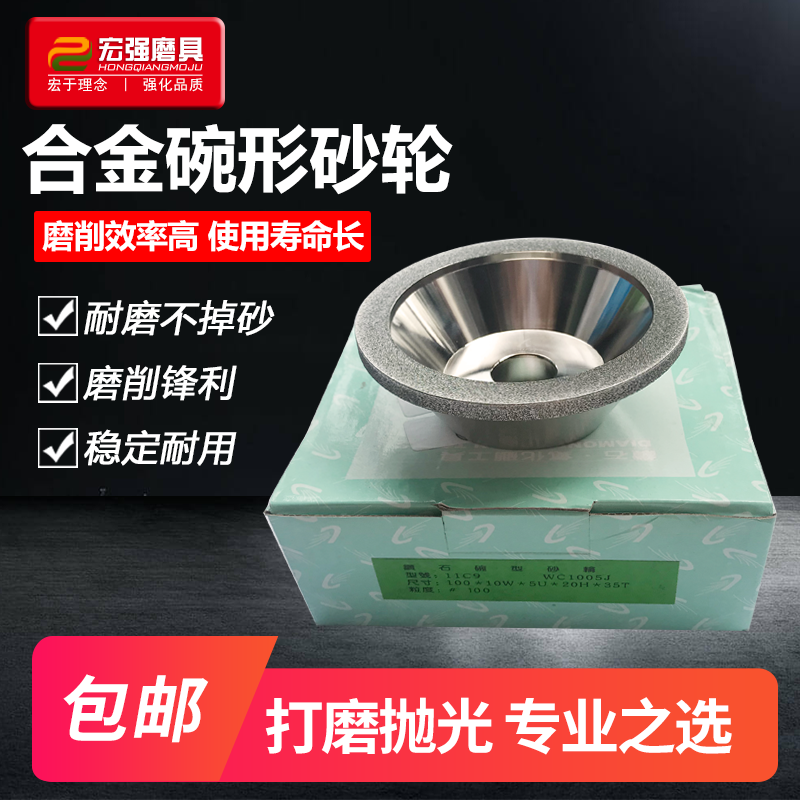 一品碗型金刚石砂轮 磨刀机开刃砂轮片 电镀钻石硬质合金 磨钨钢