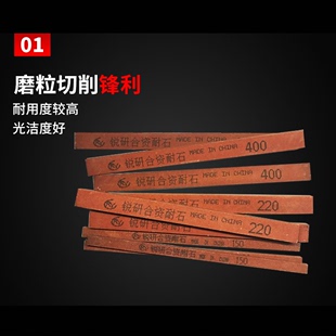 锐研合资耐石 精磨油石 模具抛光油石条 省模砂条 150—600耐磨