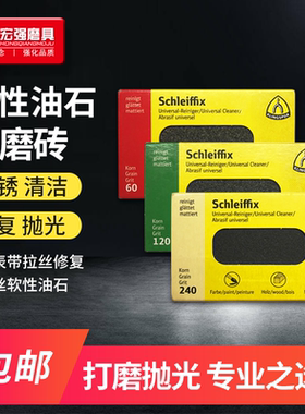 德国KLINGSPOR金世博软性油石不锈钢手表划痕修复拉丝打磨块磨砖