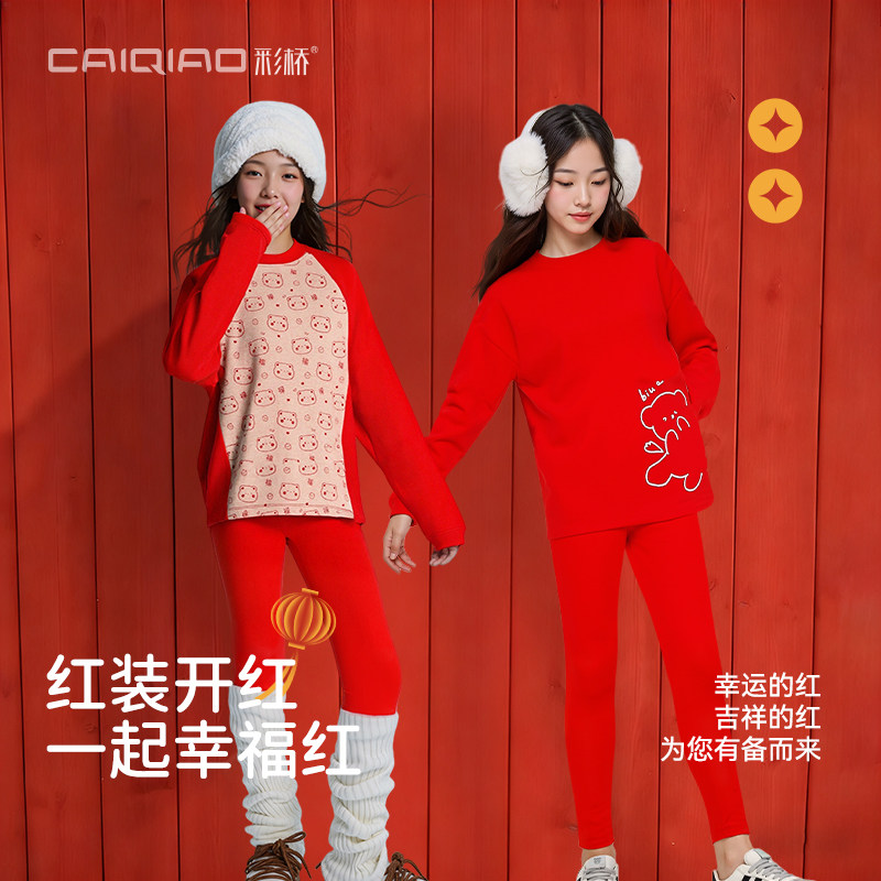 儿童马年本命年内衣加厚保暖套装男女童中大童青少年红色秋衣秋裤,女士内衣/男士内衣/家居服,保暖套装,淘宝优惠券,粉丝福利购,淘宝优惠卷