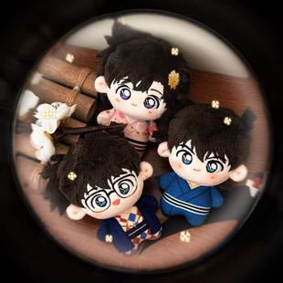 毛利兰属性侦探柯南工藤新一棉花娃娃书包挂件10cm海星体节日