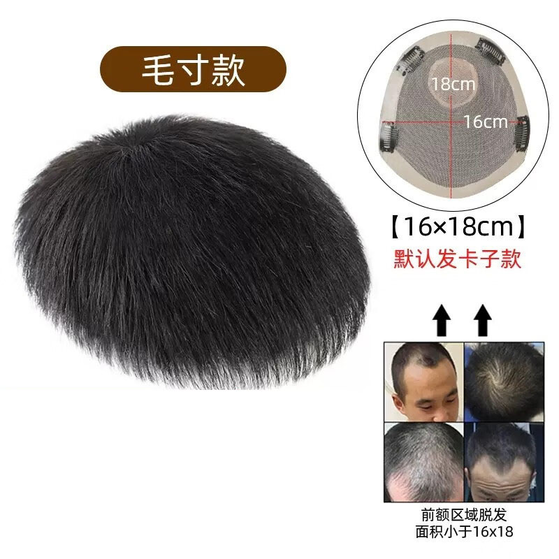 假发男短发帅气真发头顶补发片毛寸隐形无痕补发块男士假发片