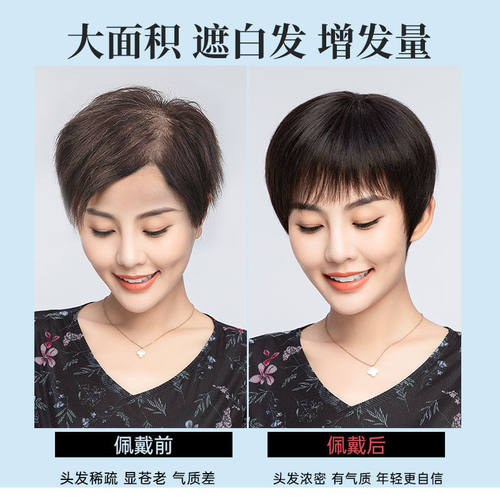 假发片女头顶补发块全真发中老年妈妈遮白发盖秃顶夏轻薄短发