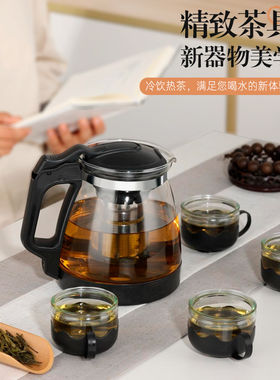 水壶玻璃泡茶壶大容量茶杯套装家用耐高温茶水分离过滤茶花茶茶具