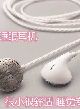 diy侧睡不压耳asmr睡眠降噪平头typec有线带麦不伤耳睡觉专用耳机