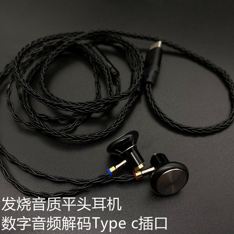 小米华为typec通用带麦平头耳机