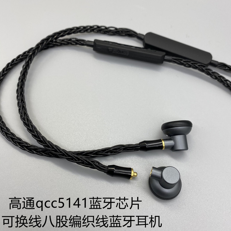 八股蓝牙线可换线平头耳机