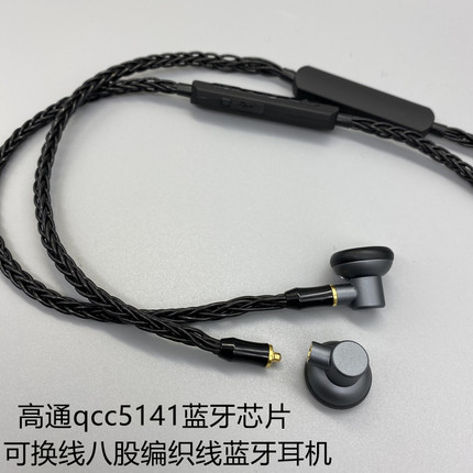 挂脖式可换线5.2无线蓝牙平头HiFi高音质耳塞式长续航diy通用耳机
