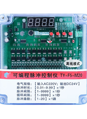 在离线脉冲控制仪TY-F5-M8 10 12 16 20 24 32 无触点输出DC24