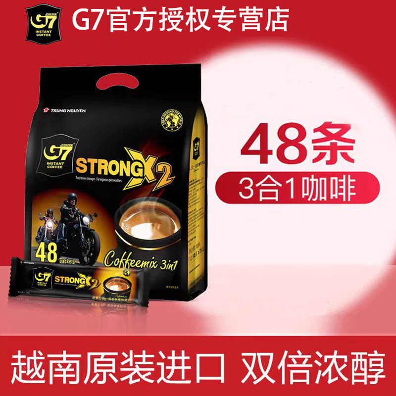 越南原装进口中原g7条三合一咖啡