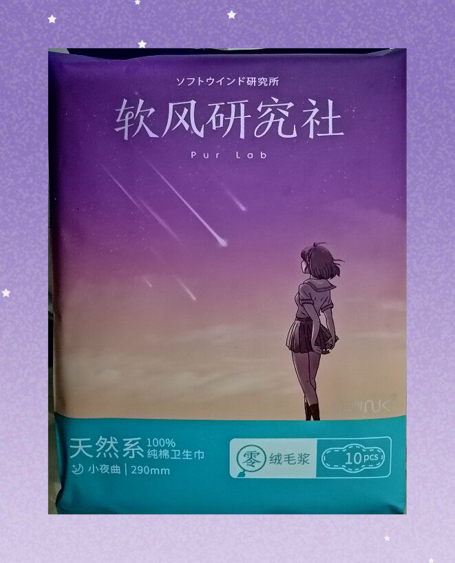 软风研究社天然系夜用小夜曲290mm10片装超薄