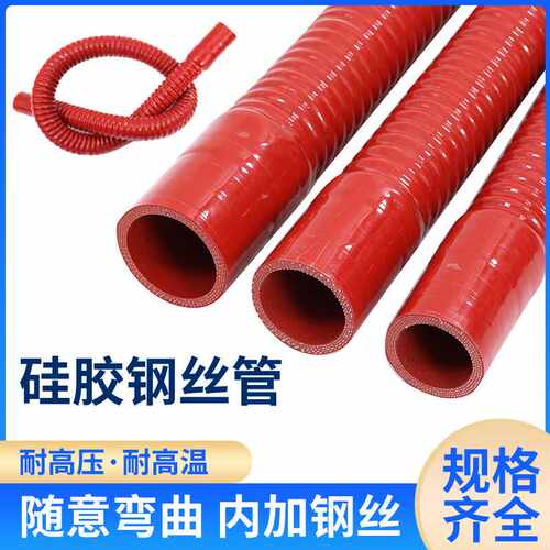 汽车硅胶钢丝管改装波纹管出气进气管高压耐高温空气水管增压器管
