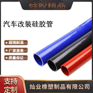 汽车硅胶管 进气管改装中冷器管 耐高温高压软管米管红色夹线水管