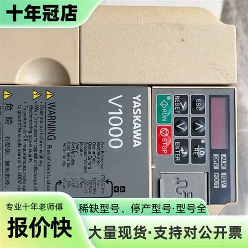 议价安川V1000变频器CIMR-VB4A0005BBA 2.可维修翻新