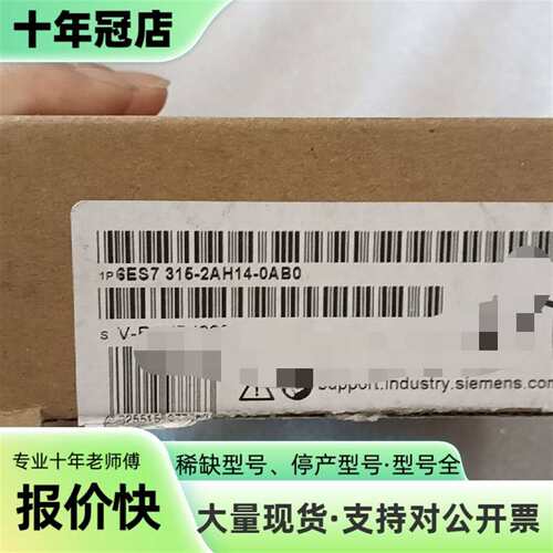 议价SIMATIC S7-300 CPU315-2 DP模可维修翻新