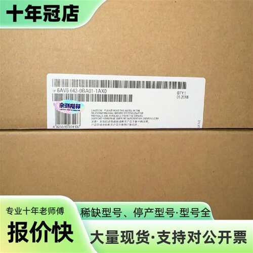 议价6AV6643-0BA01-1AX0  6AV6 643-0可维修翻新