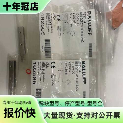 议价BALLUFF巴鲁夫传感器BES01U4 BES Q0可维修翻新