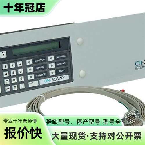 议价AMAT 3620-02332 KYPD W/CABLE可维修翻新