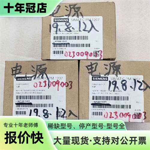 议价SIMATIC PM 1207电源模块可维修翻新