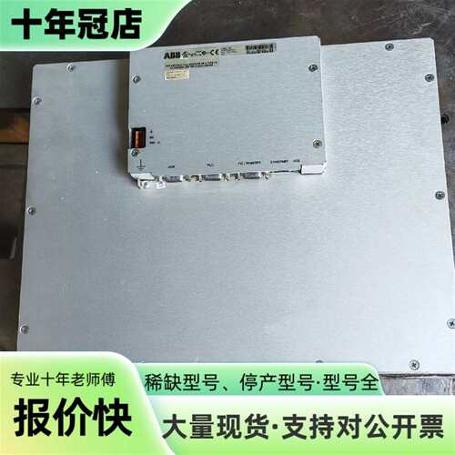 议价ABB CP675触摸屏，型号1SAP675100R0可维修翻新