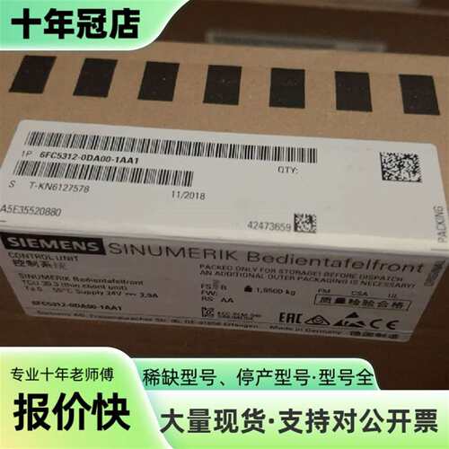议价6FC5312-0DA00-1AA1可维修翻新