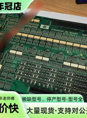 议价DI64D048 DN BOARD 1B80-002786-可维修翻新