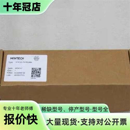 议价精奇MRVTECH接口模块MT67ML-PN-IOLM可维修翻新