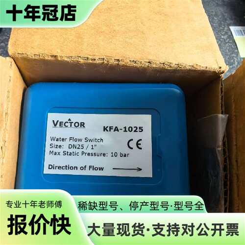 议价vector kfa-1025未使用可维修翻新