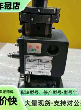 议价JST 端子模具 SLF/M-42T-1.3E/MSK-L可维修翻新