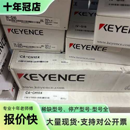 议价KEYENCE传感器 CA-CH10X 实物拍可维修翻新