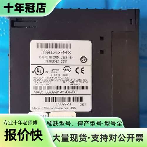 议价IC693CPU374可维修翻新